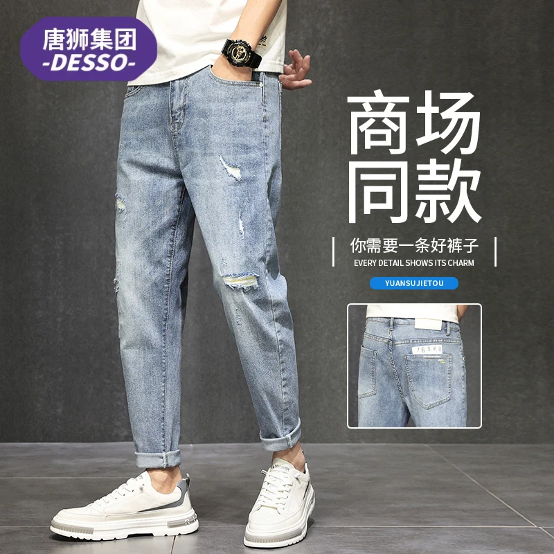 唐狮集团DESSO春夏季破洞牛仔裤子男款2025新款潮流修身锥形裤男