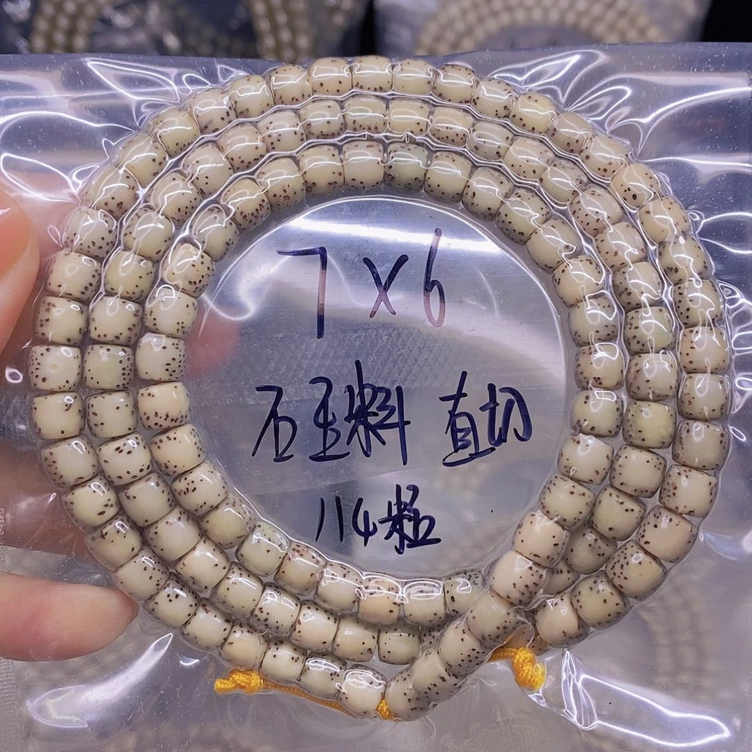 手串星月菩提星月菩提