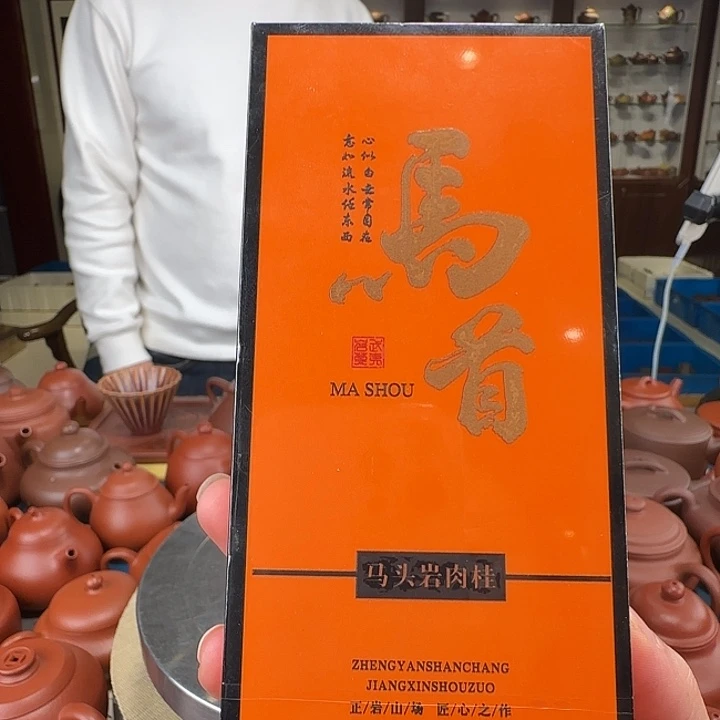 紫砂茶壶马头岩肉桂