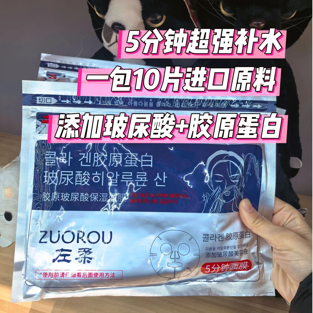 【下单送卡片】5分钟面膜补水胶原玻尿酸保湿面膜