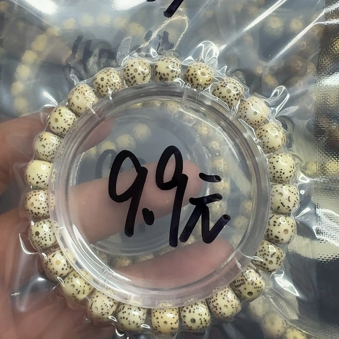 星月菩提手串福利1025