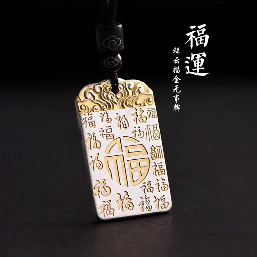 吊坠足银 999足银平安无事牌吊坠男女手工刻字描金百福如意方牌坠
