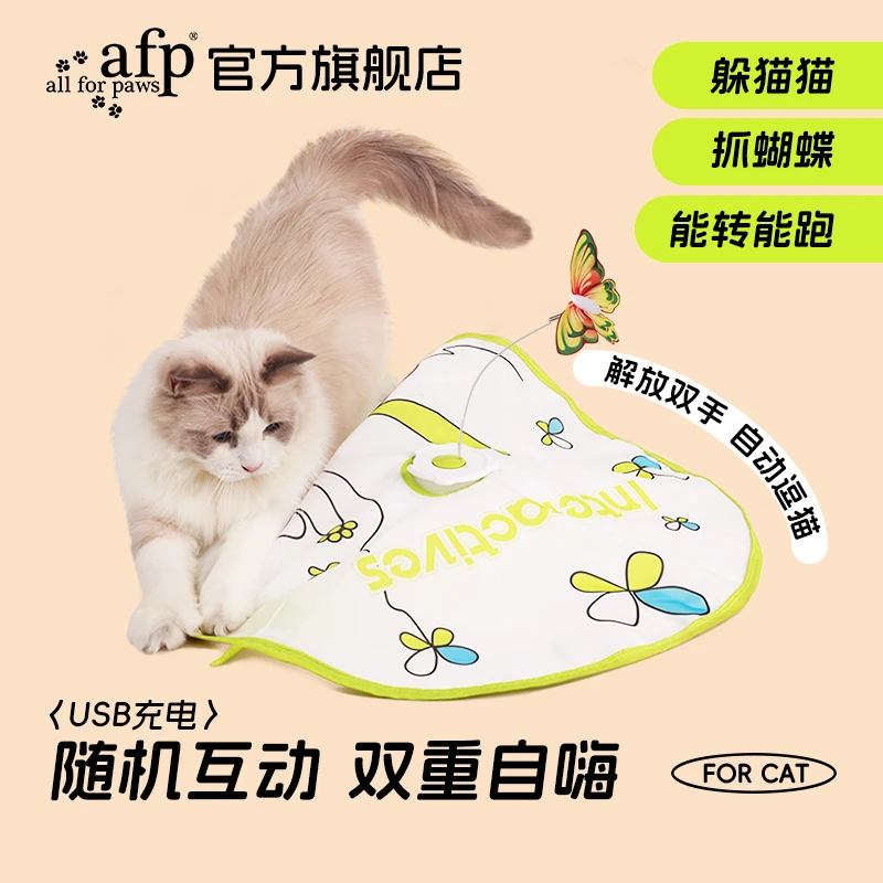 allforpaws二合一趣味转盘猫玩具电动逗猫棒蝴蝶飞飞自嗨解闷用品