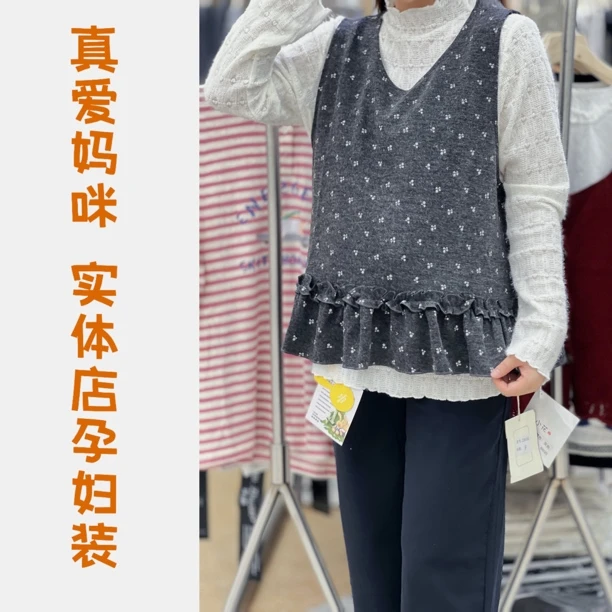 【真爱妈咪】秋冬时尚森系小碎花马甲爱心打底衫