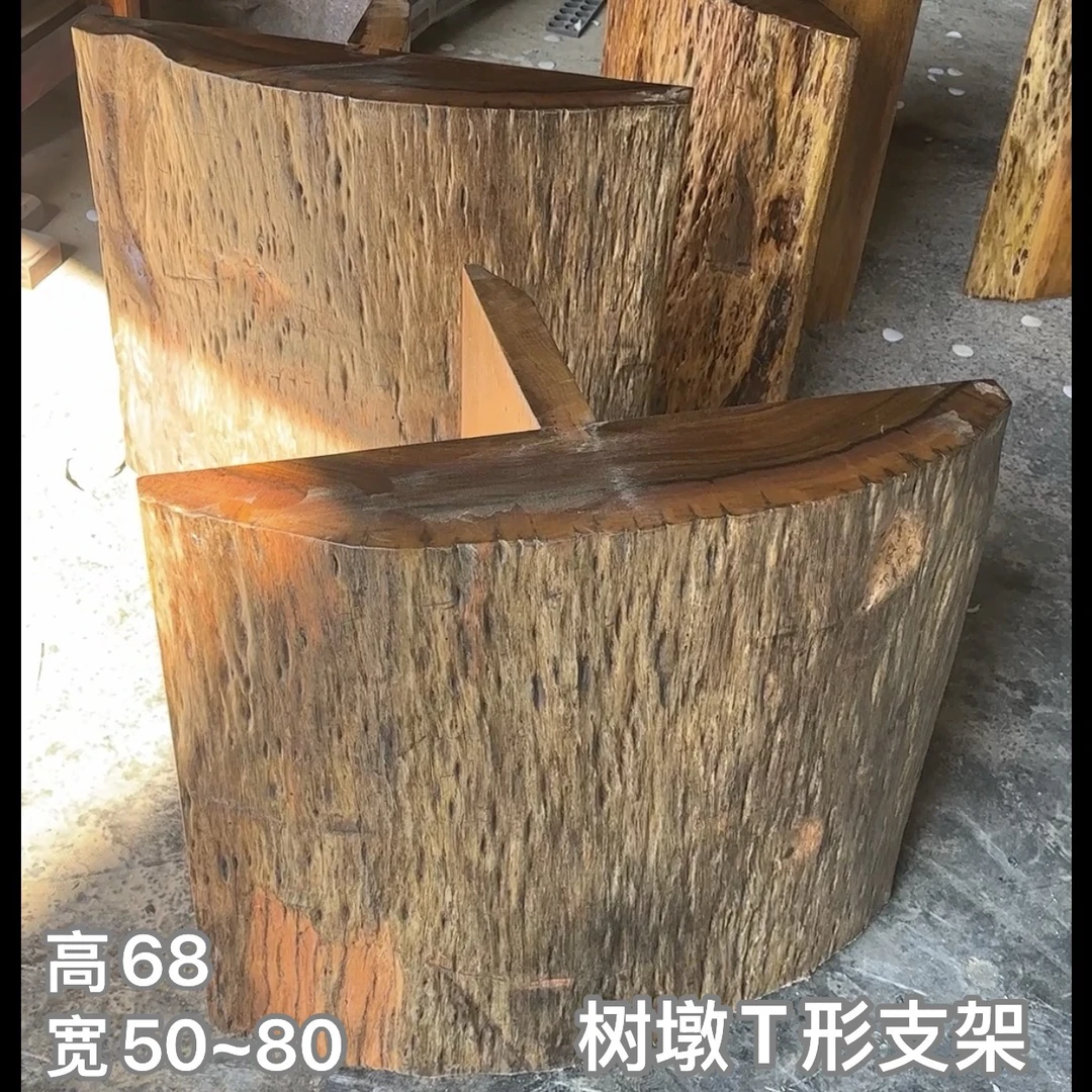 苦瓜皮底座实木大板茶桌搭配树墩支架霸气原木树皮T形底座桌腿