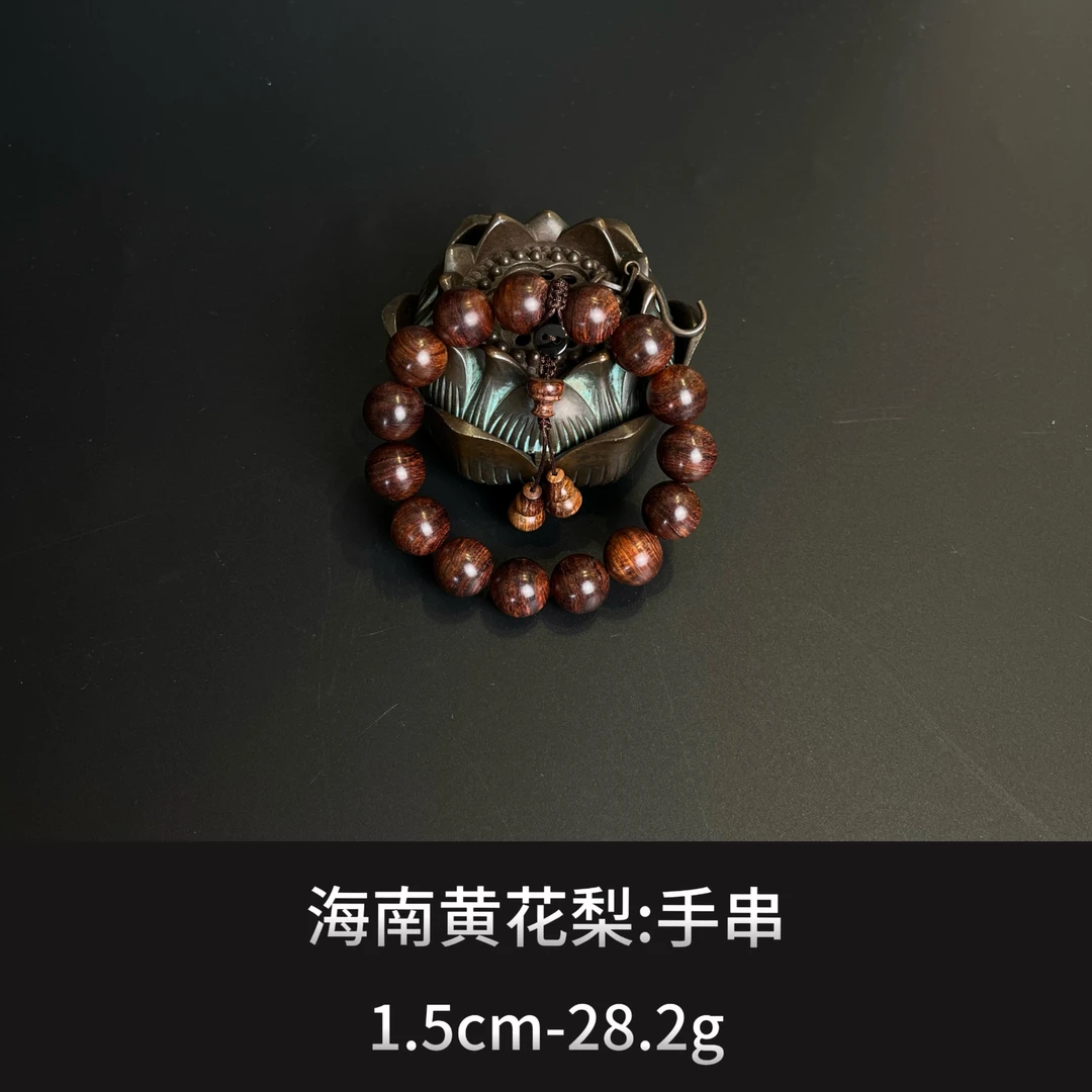 海南黄花梨 手串--16173