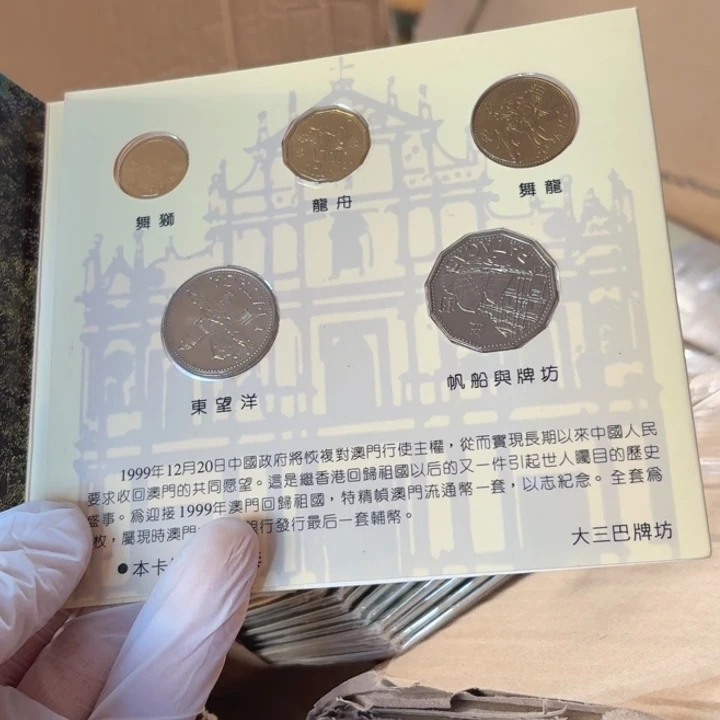 其他普通金属一套5枚，奥门，套装