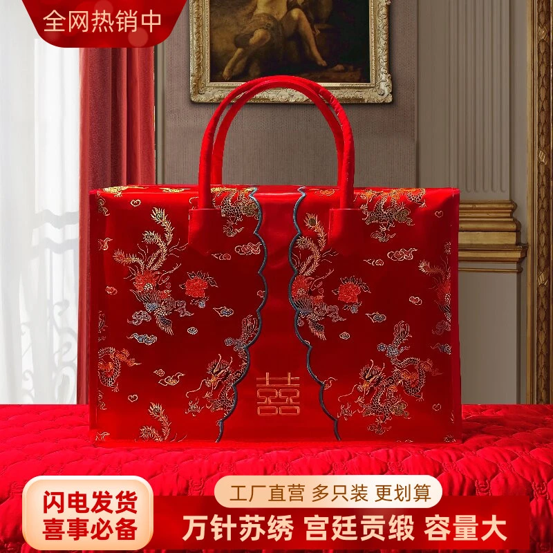 婚庆四件套包装袋四件套收纳袋结婚红色婚礼大容量打包袋子手提袋