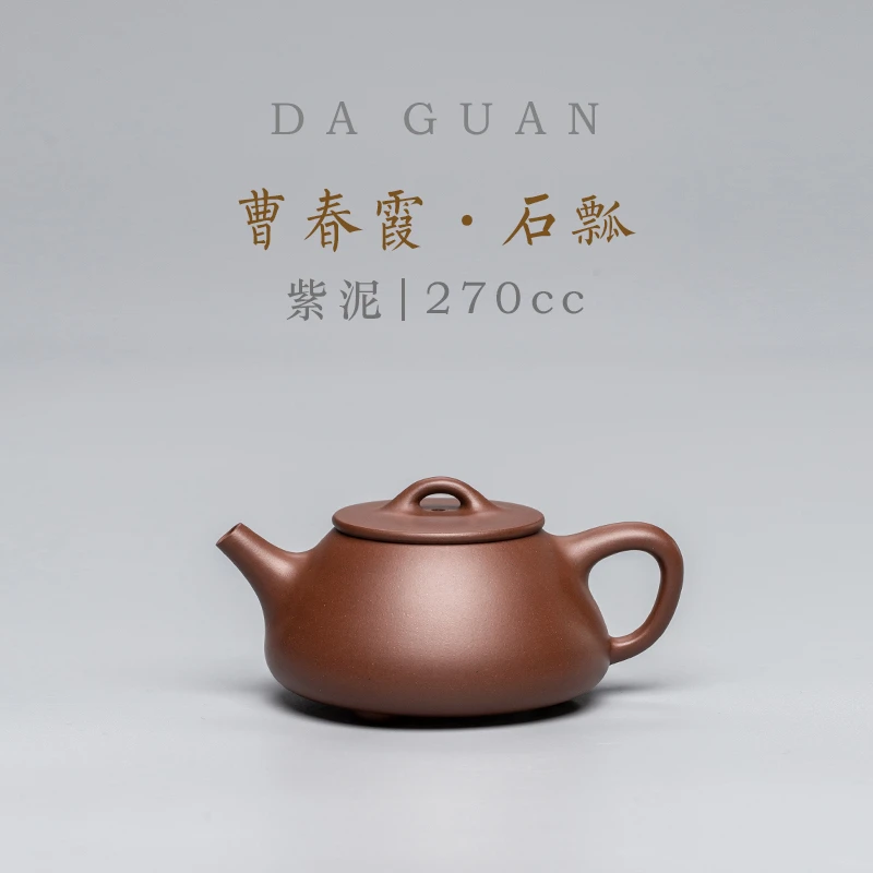 【新华网非遗紫砂专属】石瓢 曹春霞 紫泥 270cc 紫砂壶