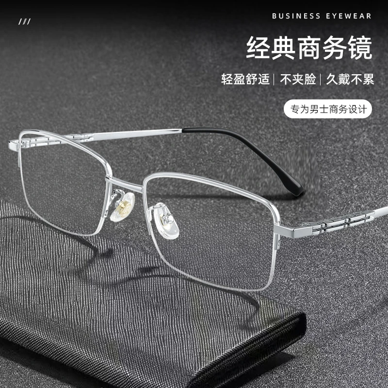 超轻纯钛半框眼镜男专业近视可配散光变色超轻半边金丝眼镜防蓝光