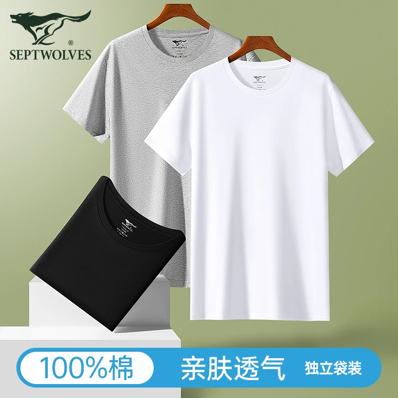 七匹狼夏季男士t恤半袖纯棉全棉内衣上衣服打底衫纯白色睡衣短袖
