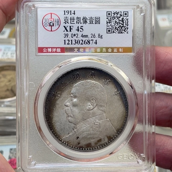 银生****缘古钱币一枚图片品相