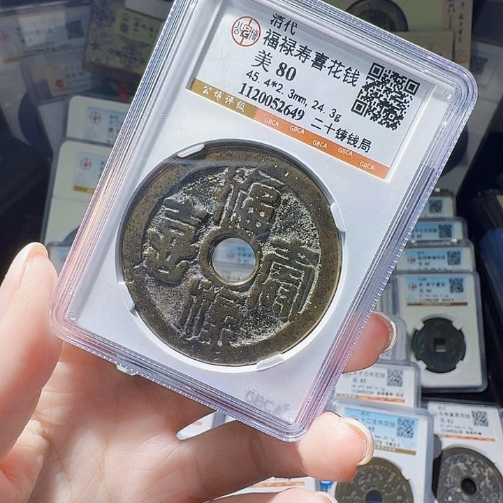 铜As评级币一个，2649