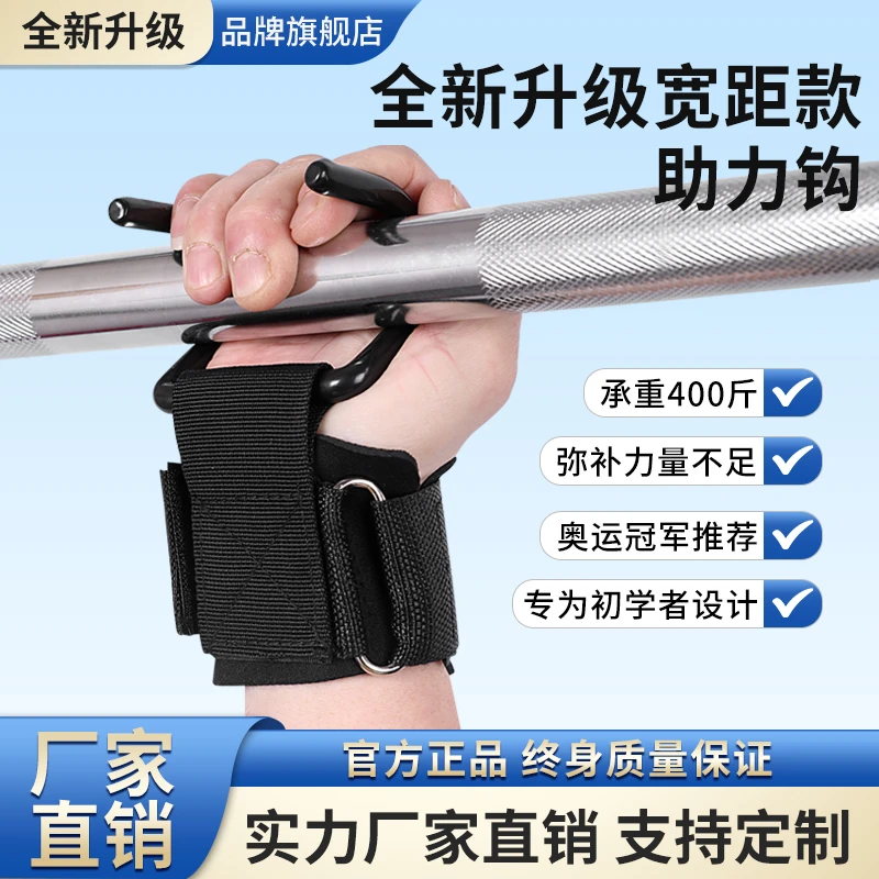 腰椎牵引带吊单杠引体向上助力钩辅助带杠铃硬拉防滑钢钩护腕带