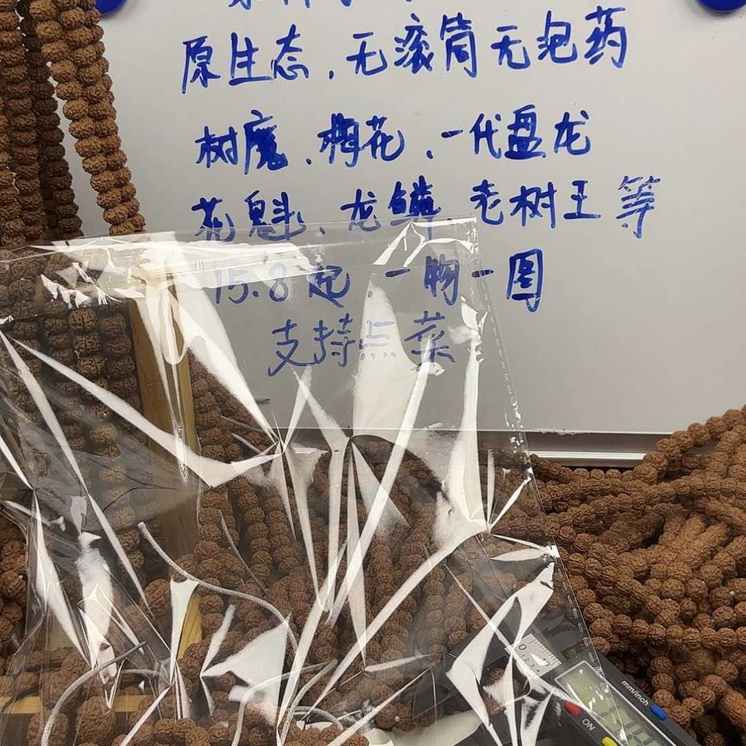 ᦗ***吊坠金刚菩提闷堆龙，两条保109