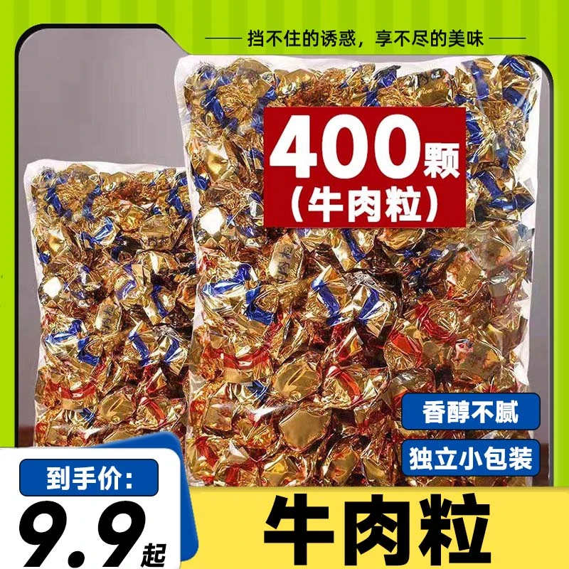 独立包装牛肉干牛肉粒网红吃货办公室即熟食零食特色休闲解馋小吃