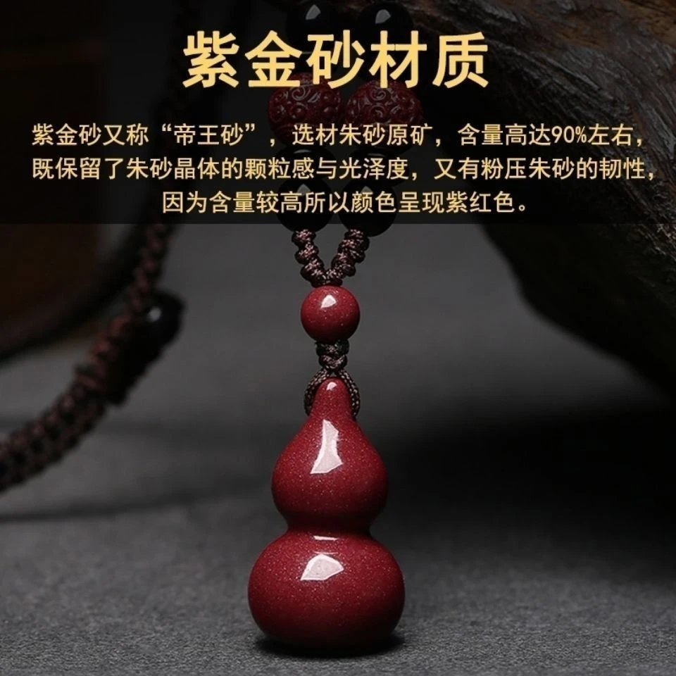 含辰砂工艺品高含量紫金砂（葫芦吊坠集合）装满紫金砂粉百福项链