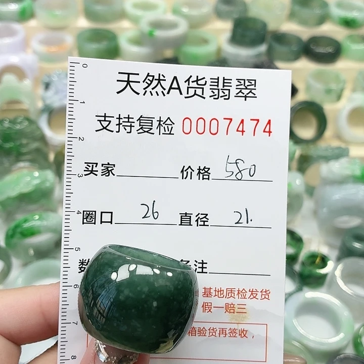 翡翠未镶嵌戒指戒指