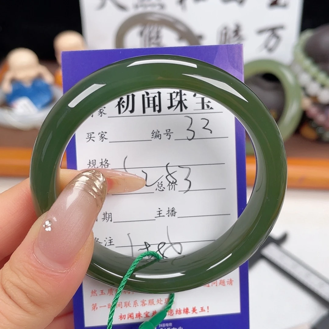 未镶嵌手镯和田玉