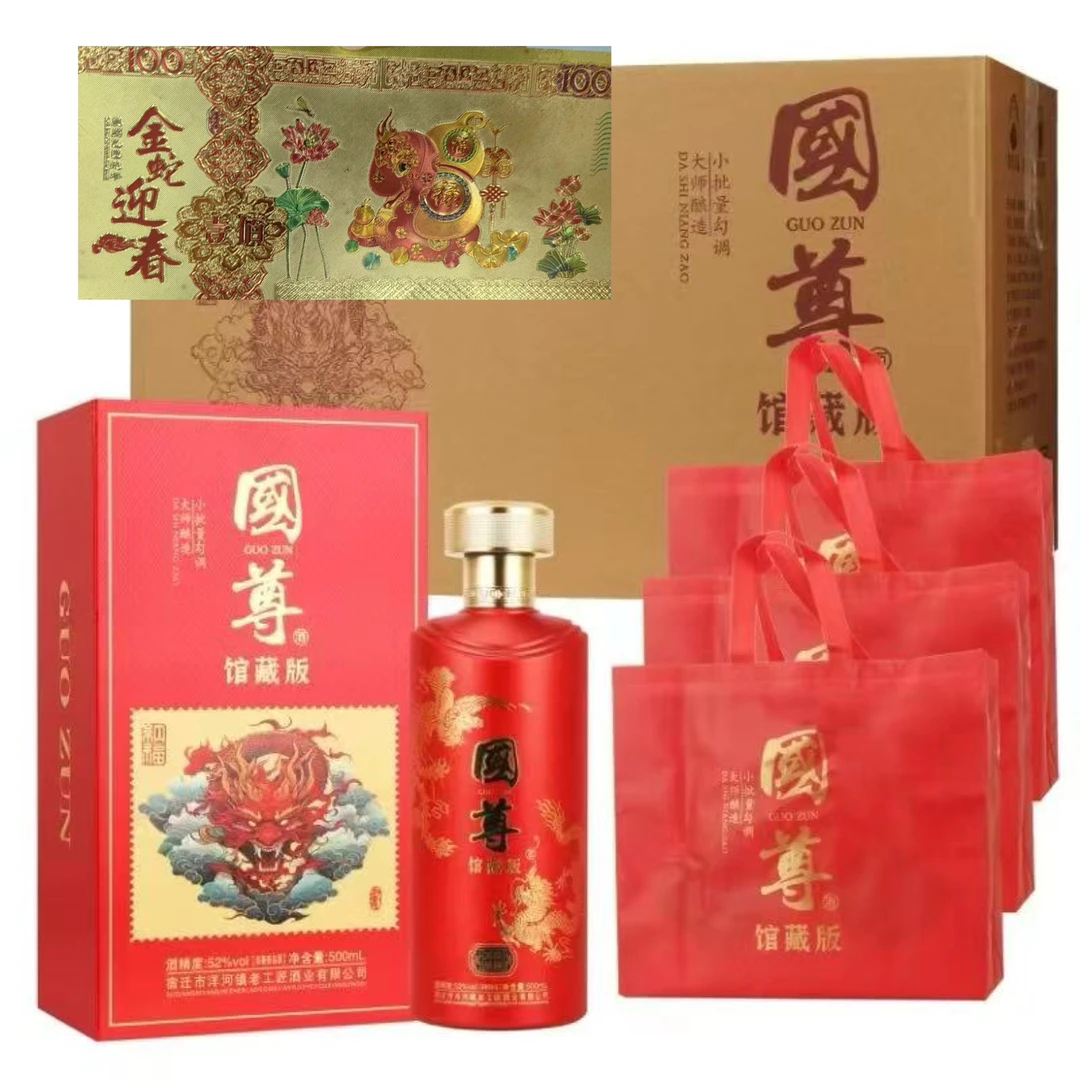 赋龙吟国尊浓香型白酒52度500ml*6瓶52度