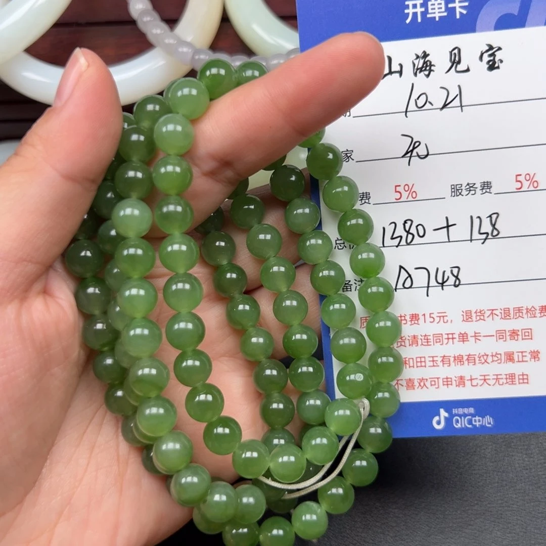 颈饰未镶嵌和田玉无**眠