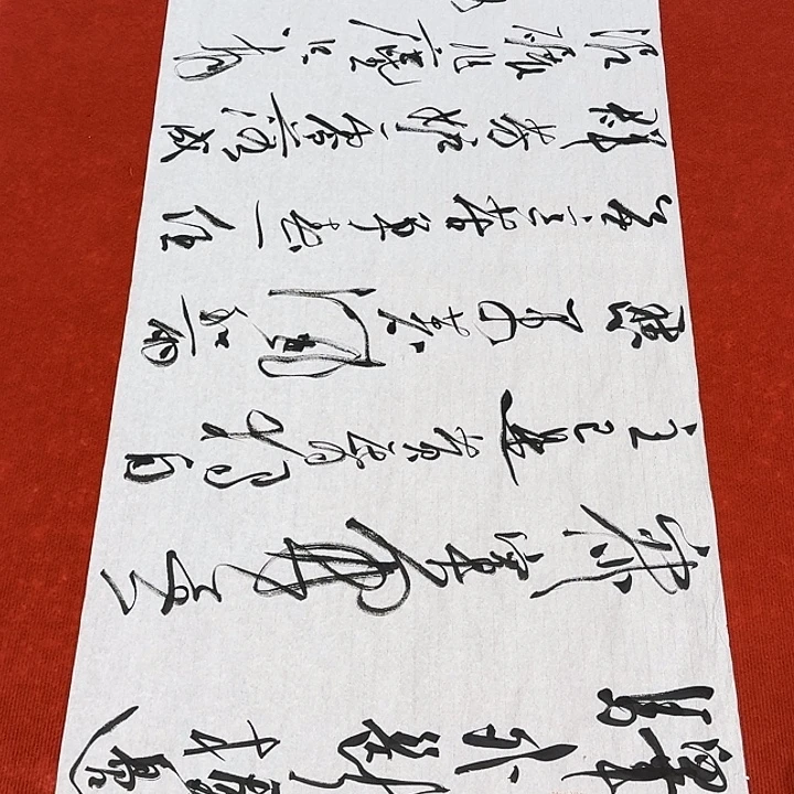 书法裴老师书法作品