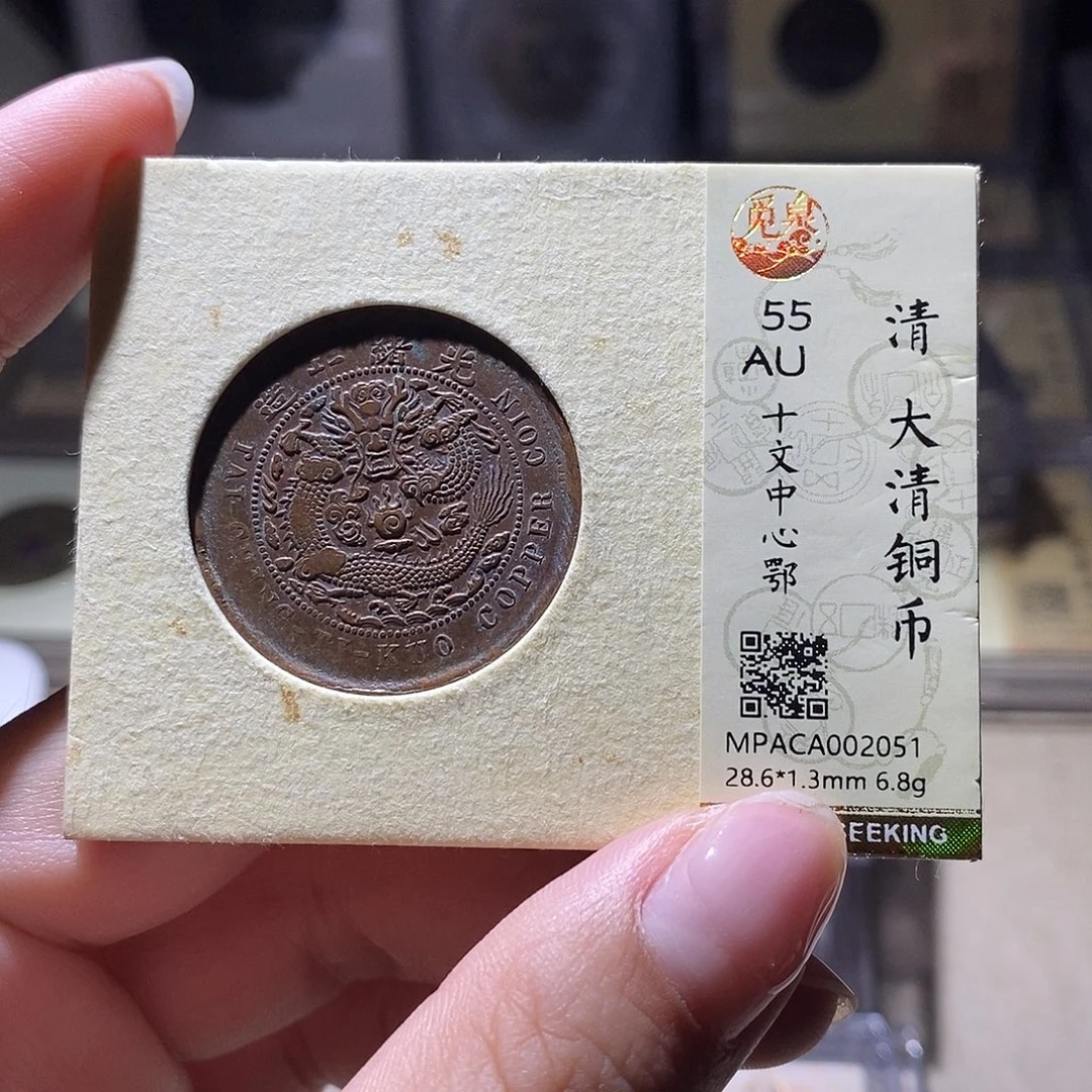 铜觅泉评级55清 雨柔
