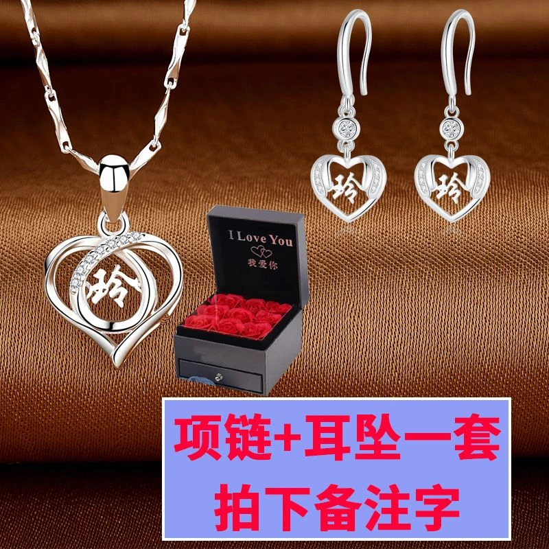 套装项链+耳坠999纯银项链足银刻字定制名字首饰生日礼物送老婆
