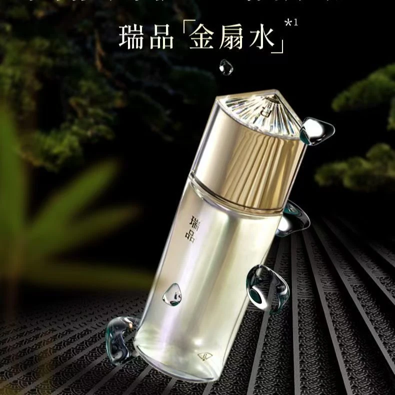 瑞品晶透赋颜沁嫩精华液