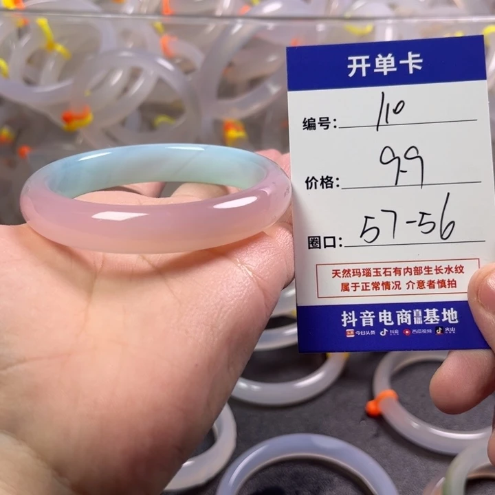 手镯玛瑙/玉髓未镶嵌