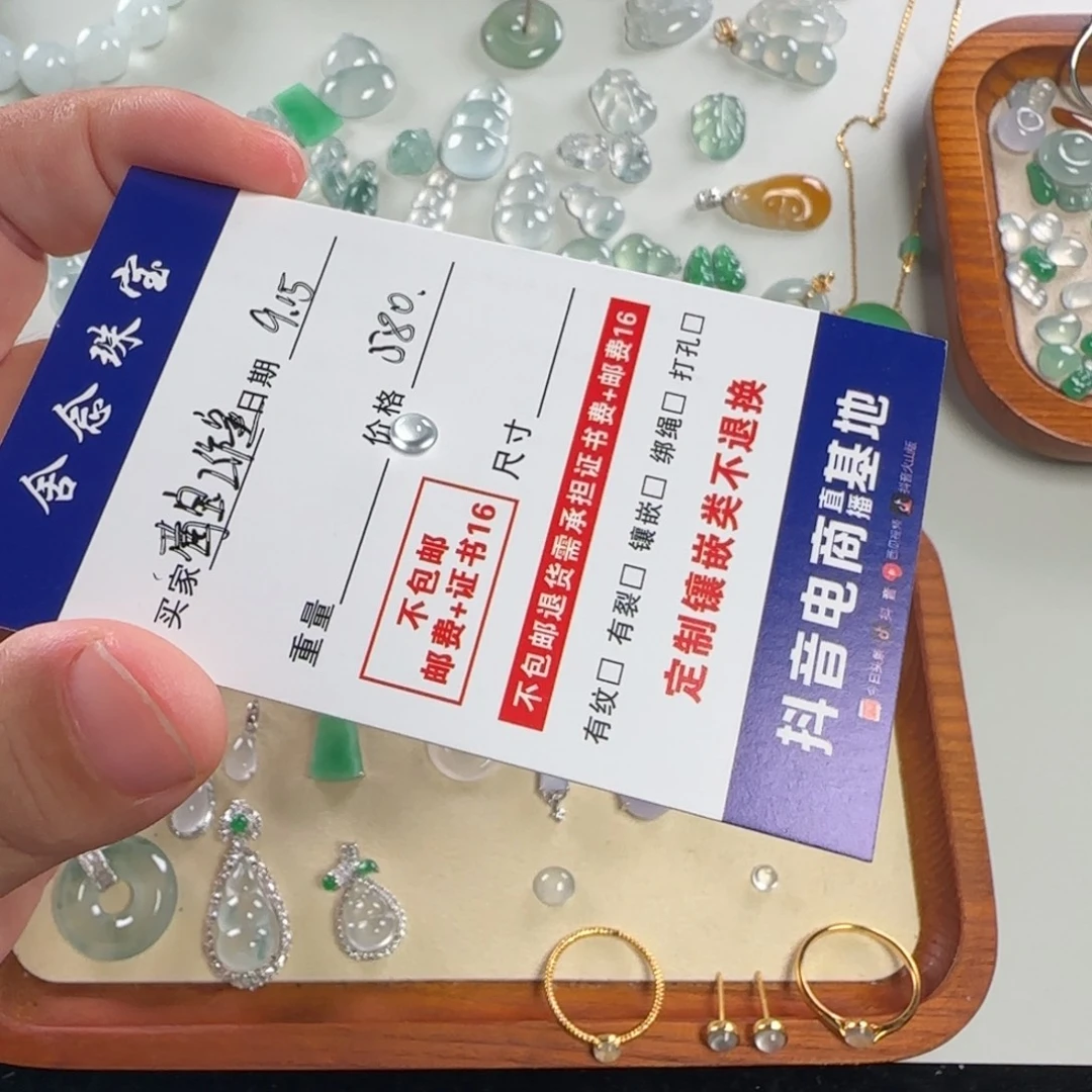 莓***室散珠翡翠蛋面裸石