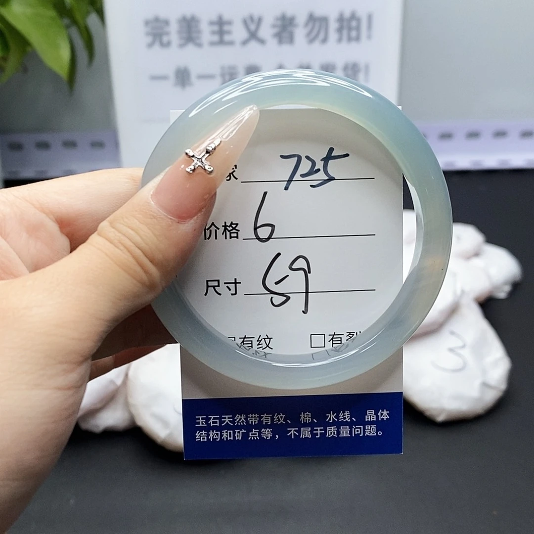 玛瑙/玉髓手镯未镶嵌725