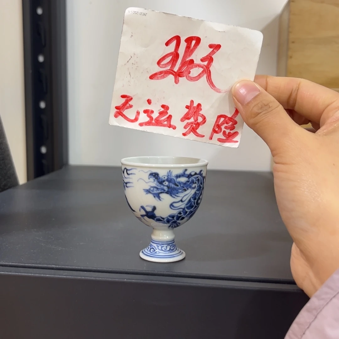 星***新青花仿元铠甲龙高脚杯