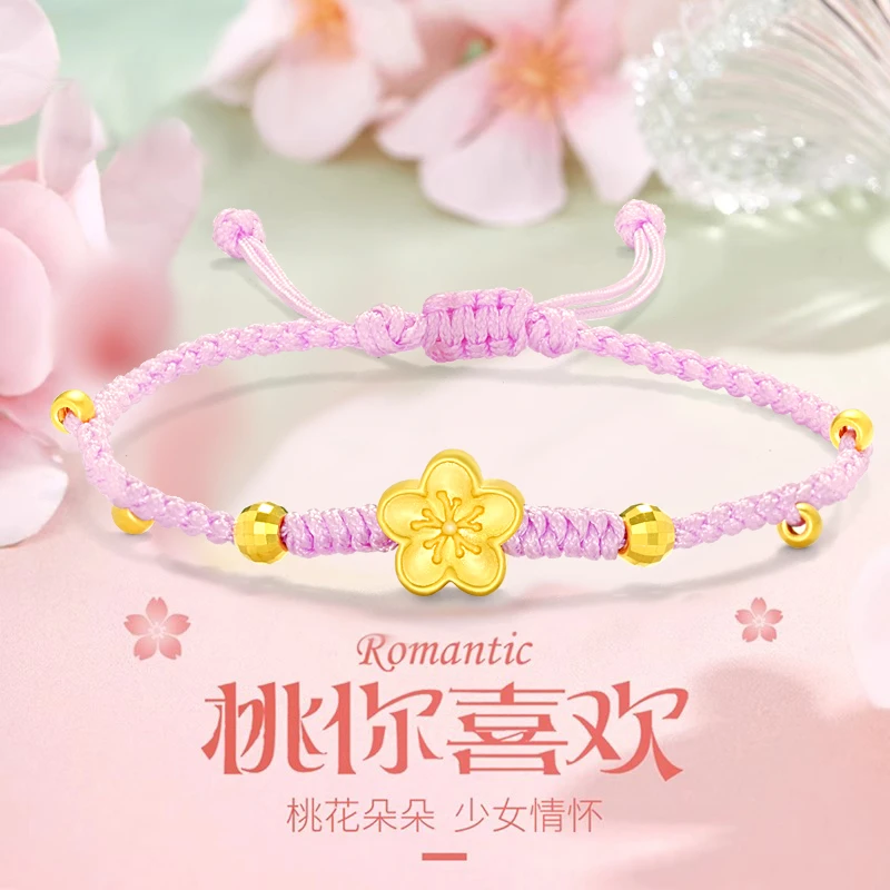 黄金桃花手链女款足金转运珠编织手绳新款2025生日礼物送女友闺蜜