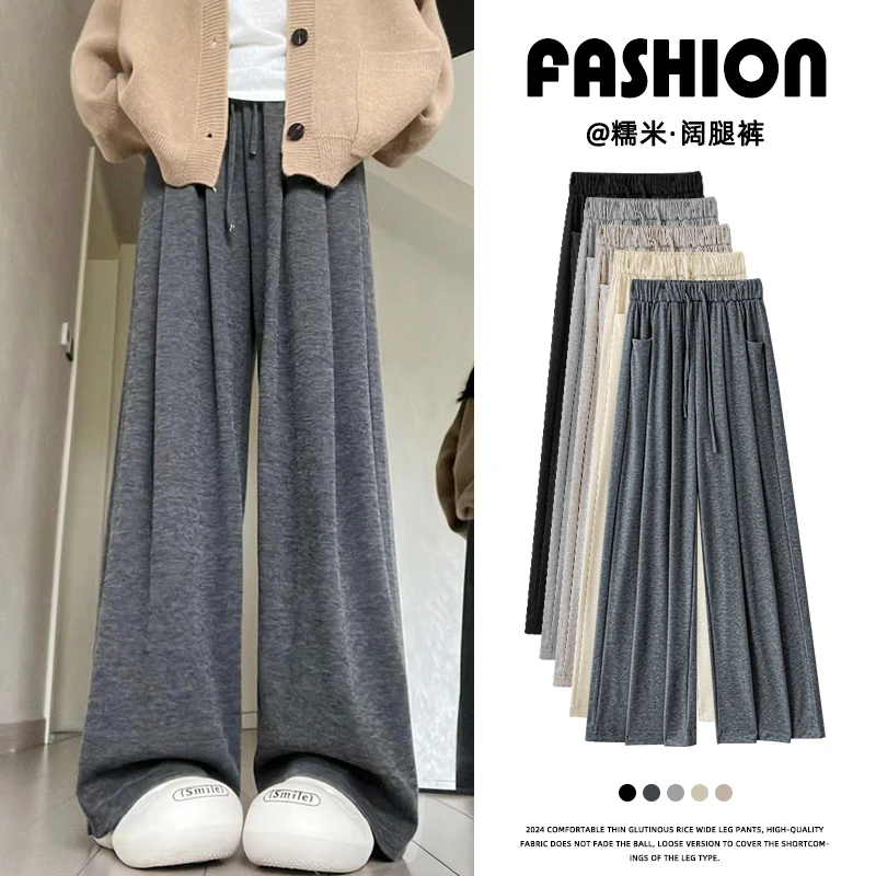 慵懒糯米裤女2025秋冬新款加绒高腰小个子垂感宽松休闲窄版阔腿裤