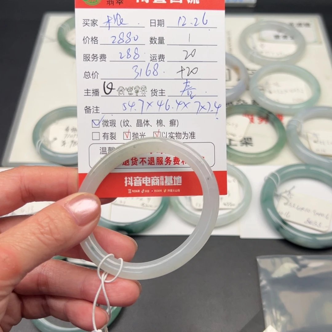 未镶嵌手镯翡翠枕**河54.7圆条
