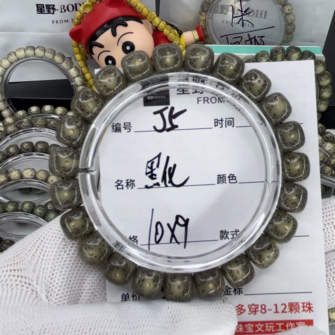 手串星月菩提J黑冰