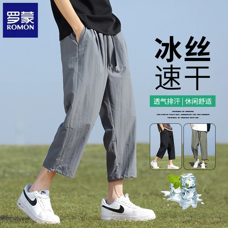 罗蒙八分裤男士夏季薄款舒适透气休闲裤宽松潮流抽绳速干冰丝裤男
