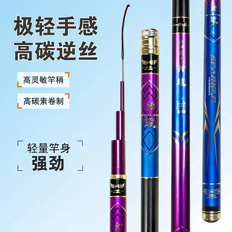 红鳞虎独耀超级小锥度鱼竿50T