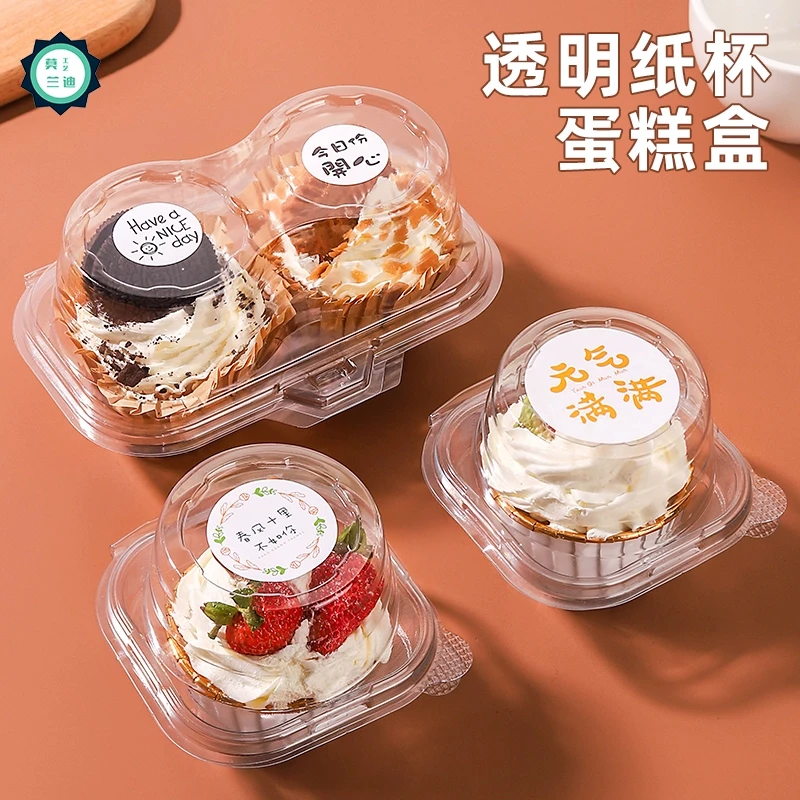 纸杯蛋糕包装盒甜品打包盒子儿童透明加厚单个两粒装马芬杯子装扮