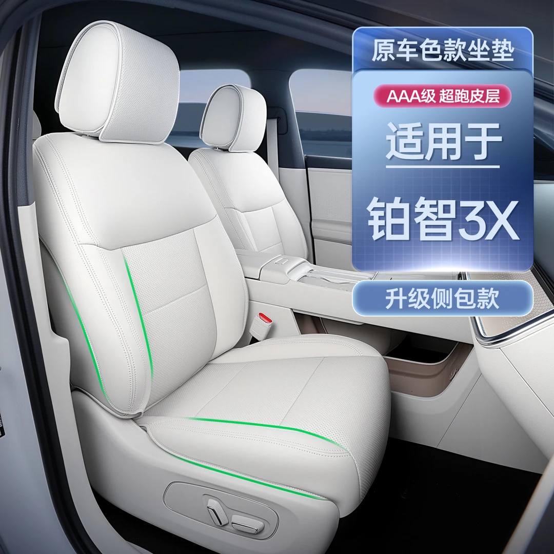适用于丰田铂智3X全包坐垫四季通用座椅套铂智3x汽车专用座套用品
