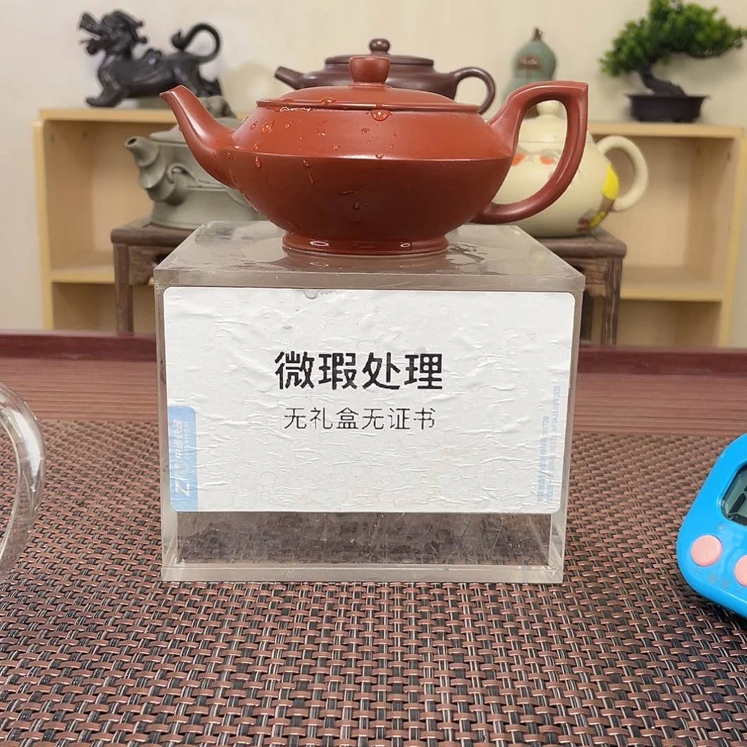 紫砂茶壶高**子微瑕处理