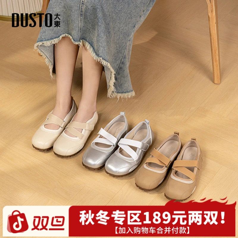 大东浅口鞋女秋冬新款魔术贴舒适软底女鞋百搭小众休闲鞋子女0616
