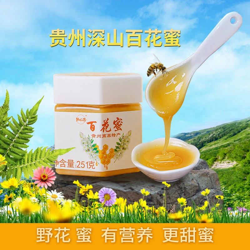 贵州深山野百香蜜——自然馈赠的百花精华