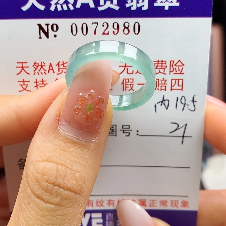 翡翠未镶嵌戒指卡牌