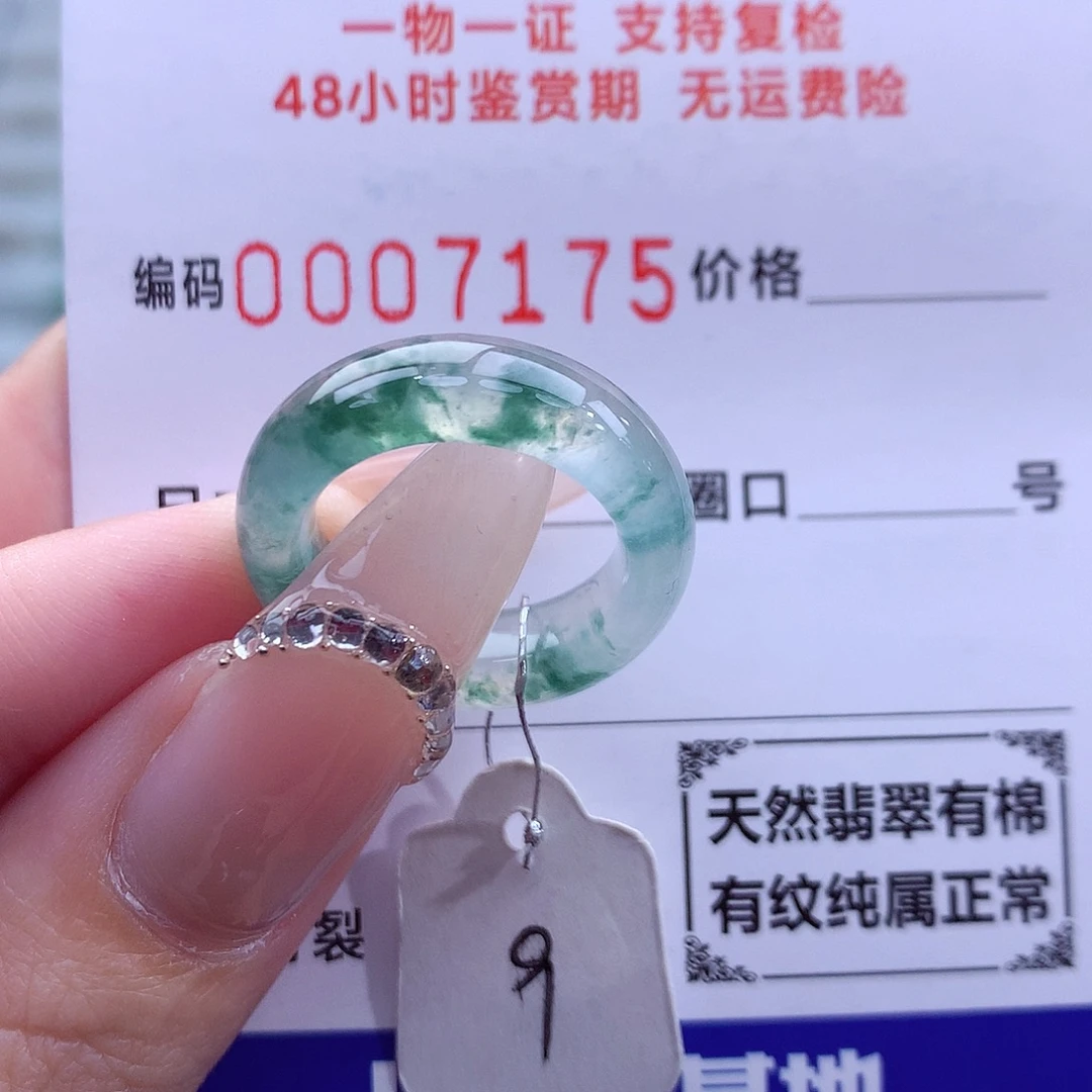 翡翠未镶嵌戒指天然