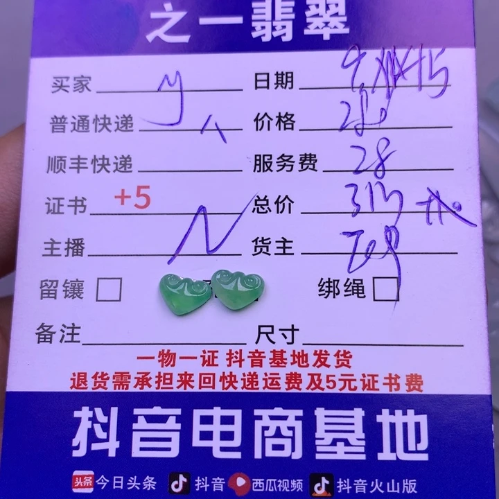 颈饰未镶嵌翡翠?**w