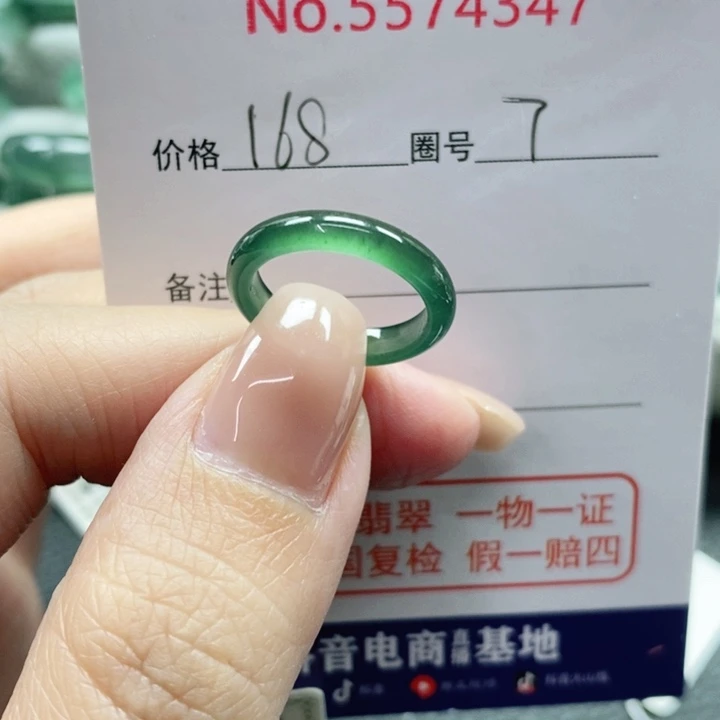 未镶嵌戒指翡翠十*天然