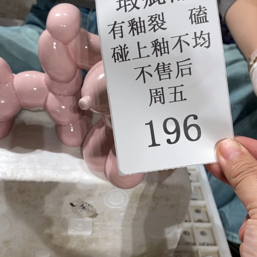 【闪购商品】摆件你*帅陶瓷摆件瑕疵特卖