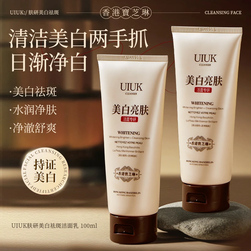 【拍一发二】UIUK肤研净肌洁面乳清洁洁净